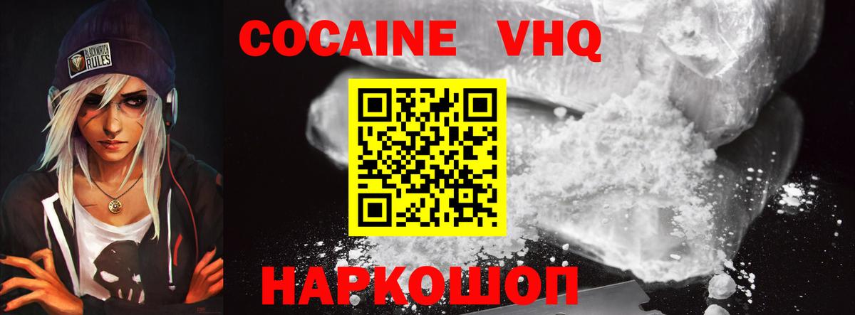 Оренбург  COCAIN FishScale  Вход с VPN  КОКАИН Fish Scale 