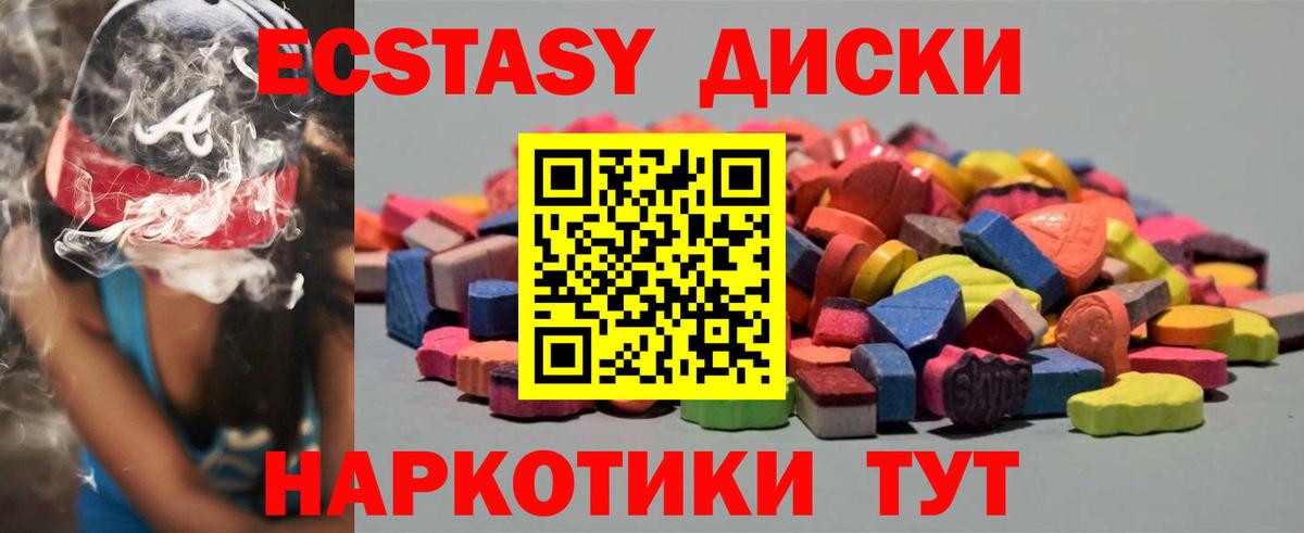 Экстази 300 mg Оренбург