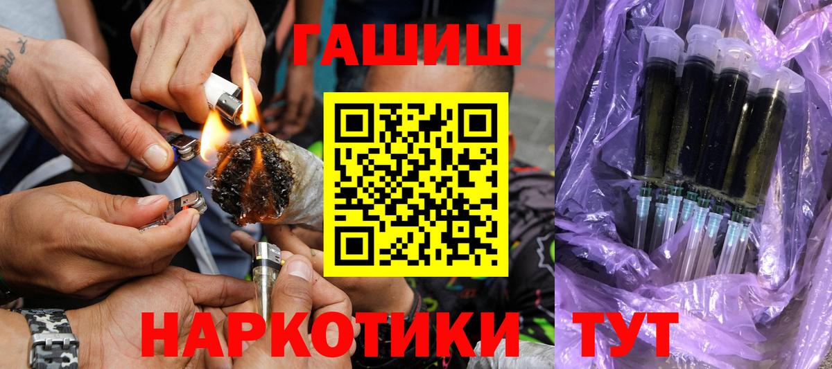 Оренбург  ГАШИШ  Вход с VPN  ГАШИШ Изолятор 