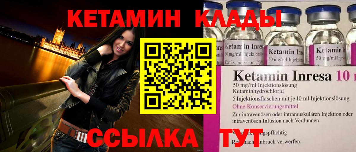КЕТАМИН VHQ Оренбург
