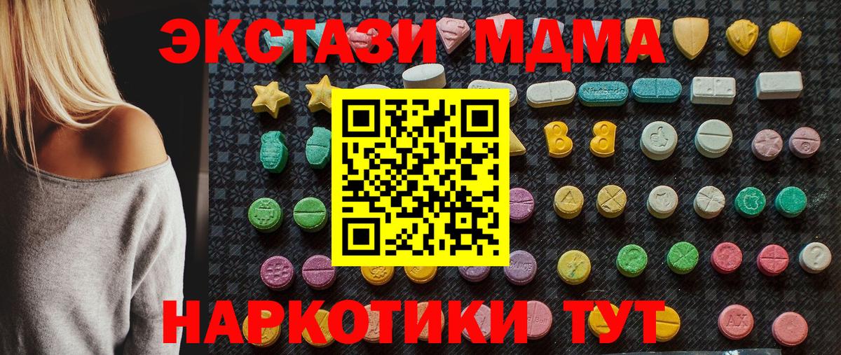 MDMA crystal  Вход с VPN  MDMA crystal  МДМА  Оренбург 