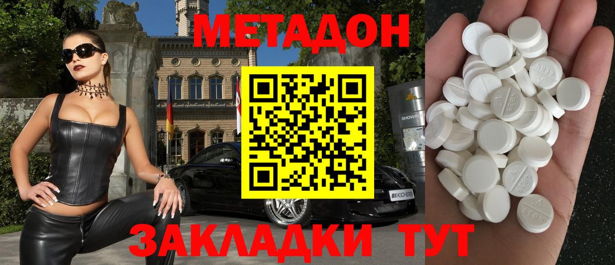 МЕТАДОН мёд  Вход с VPN  hydra tor  Оренбург 