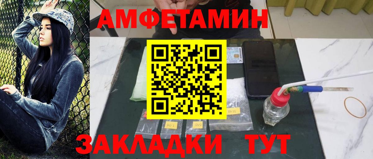 МЕТАМФЕТАМИН мет Оренбург