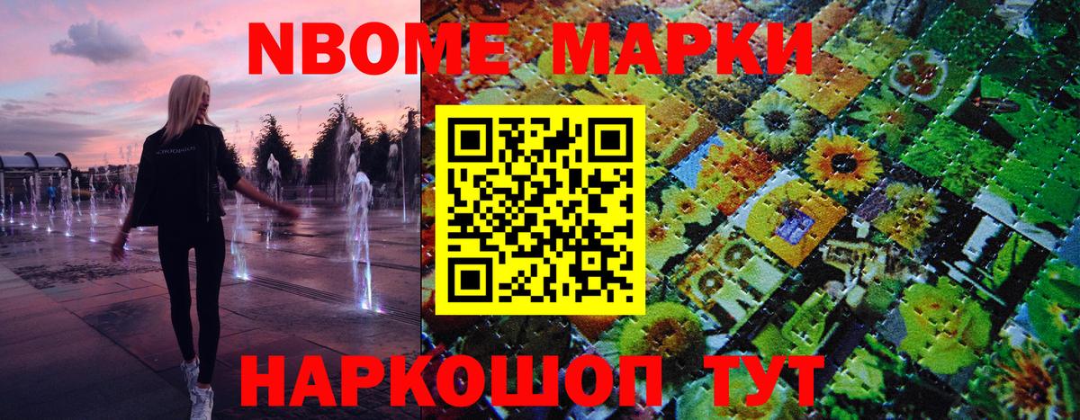 Оренбург  Марки 25I-NBOMe 1500мкг  Вход с VPN  Марки 25I-NBOMe 1500мкг 