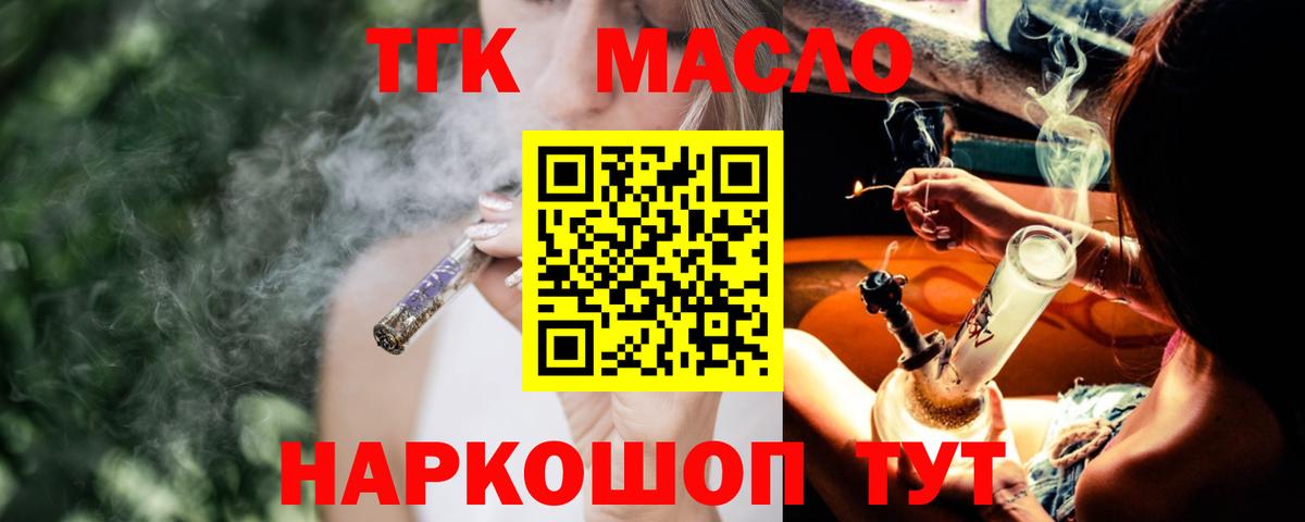 купить  сайты  Вход с VPN  ТГК гашишное масло  Оренбург  Дистиллят ТГК Wax 