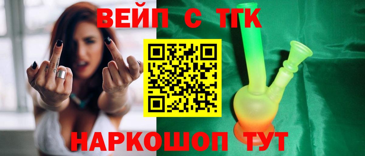 Дистиллят ТГК THC oil Оренбург